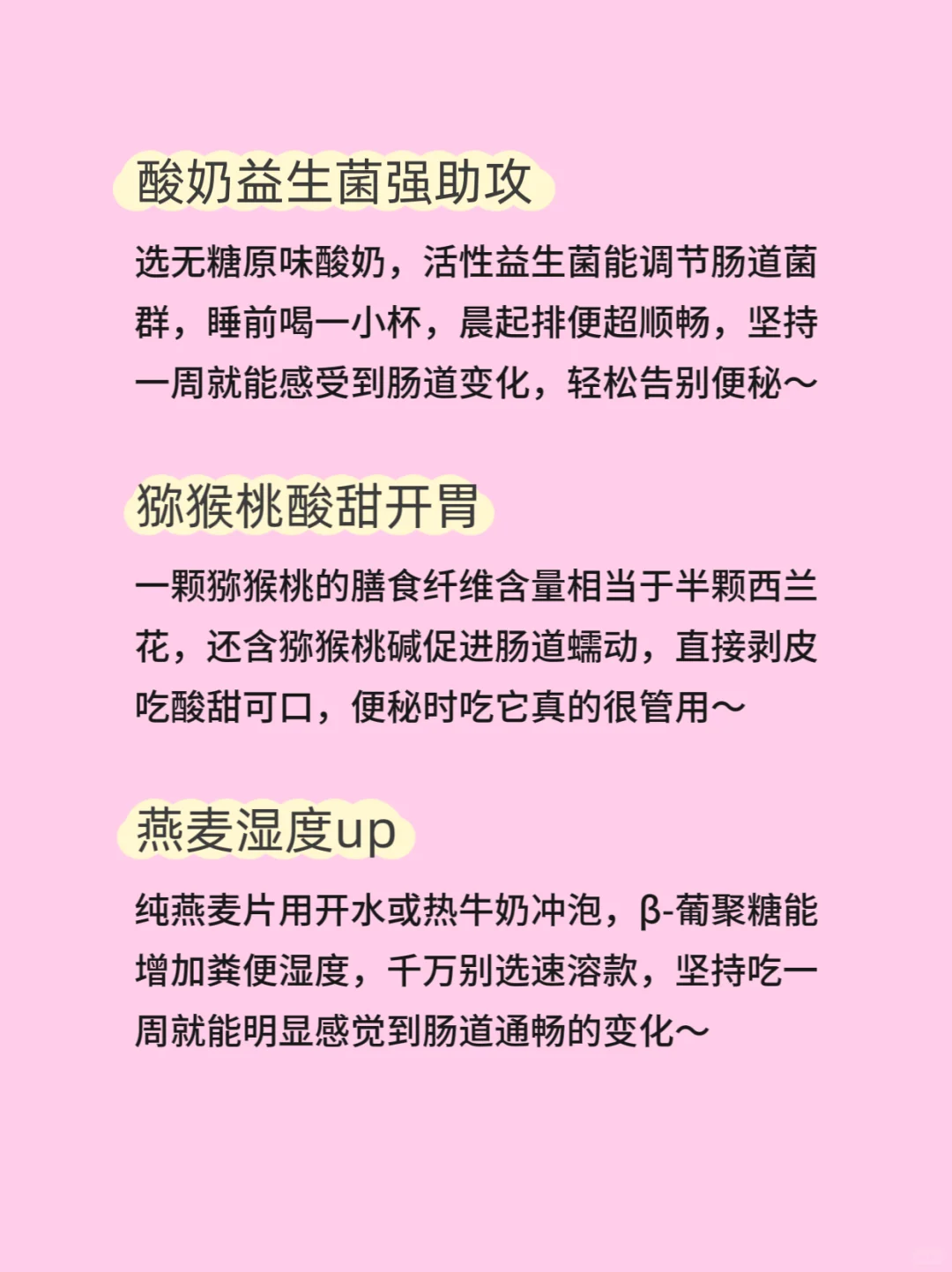 10种拉屎食物 便秘星人快收好