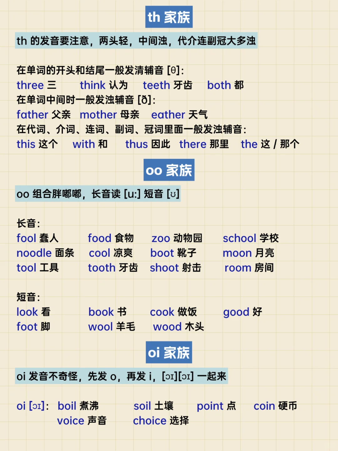 什么是开音节?什么是闭音节?一篇说清楚!