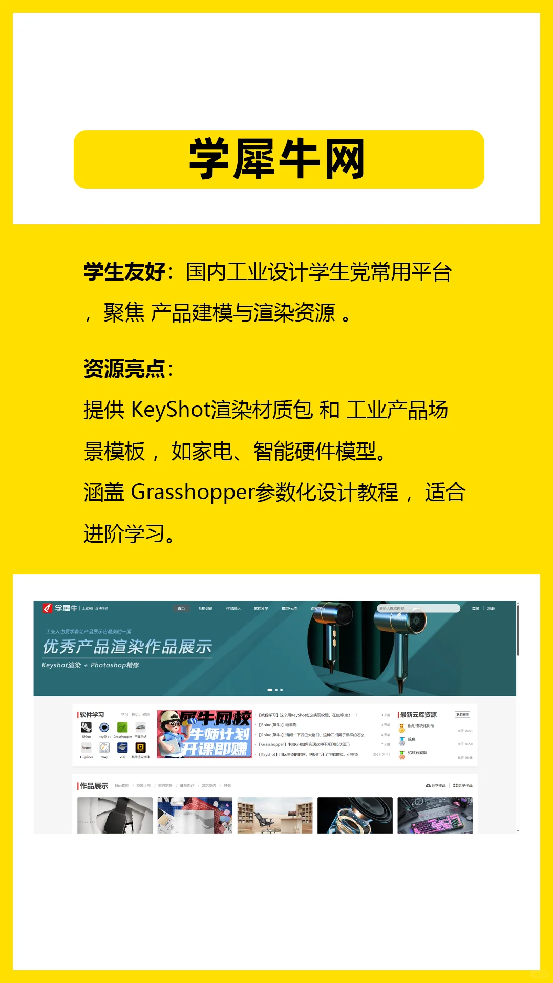 工业设计人必看!私藏5个免费3D资源站
