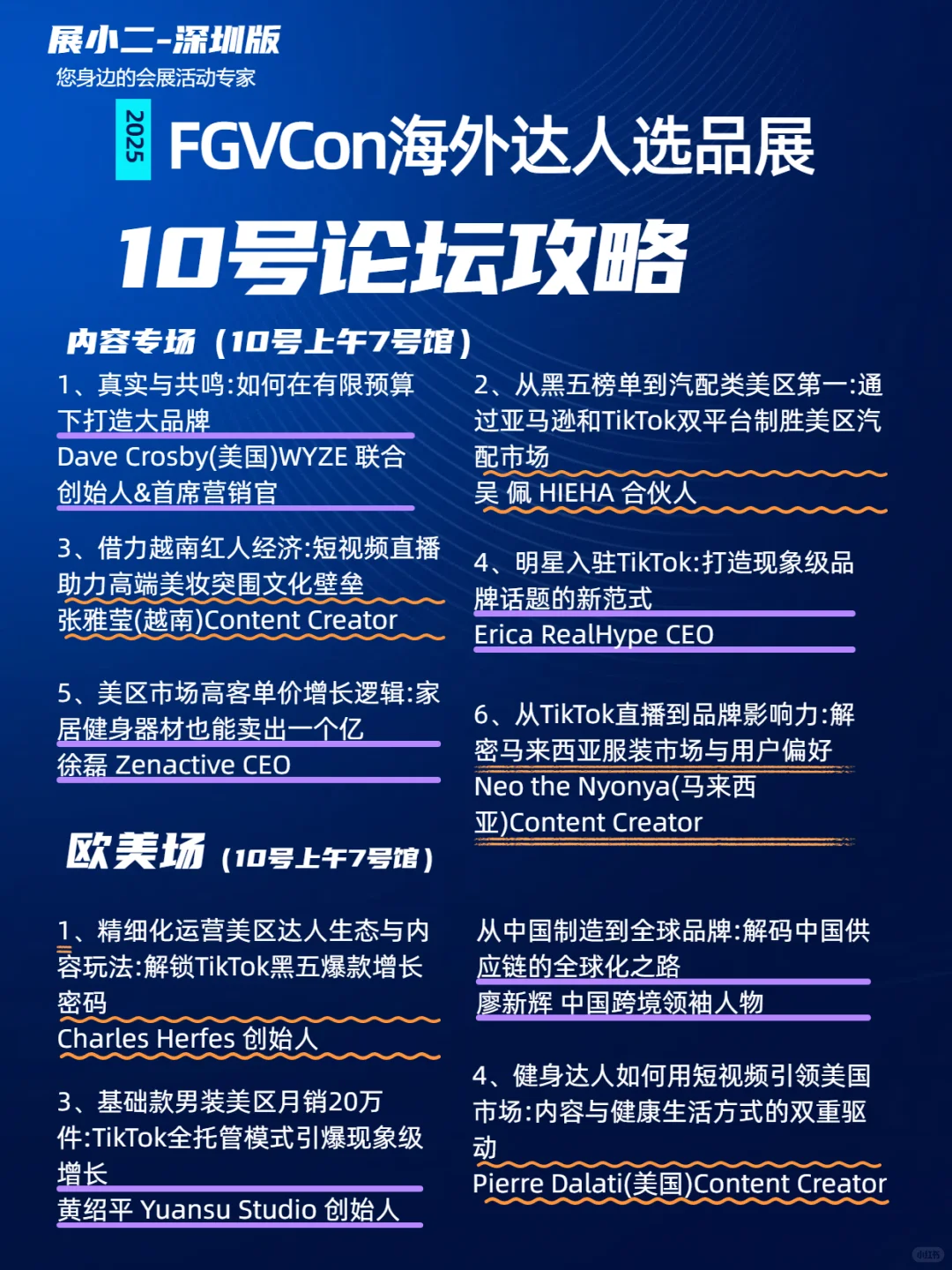 1月深圳跨境电商选品展本周开幕