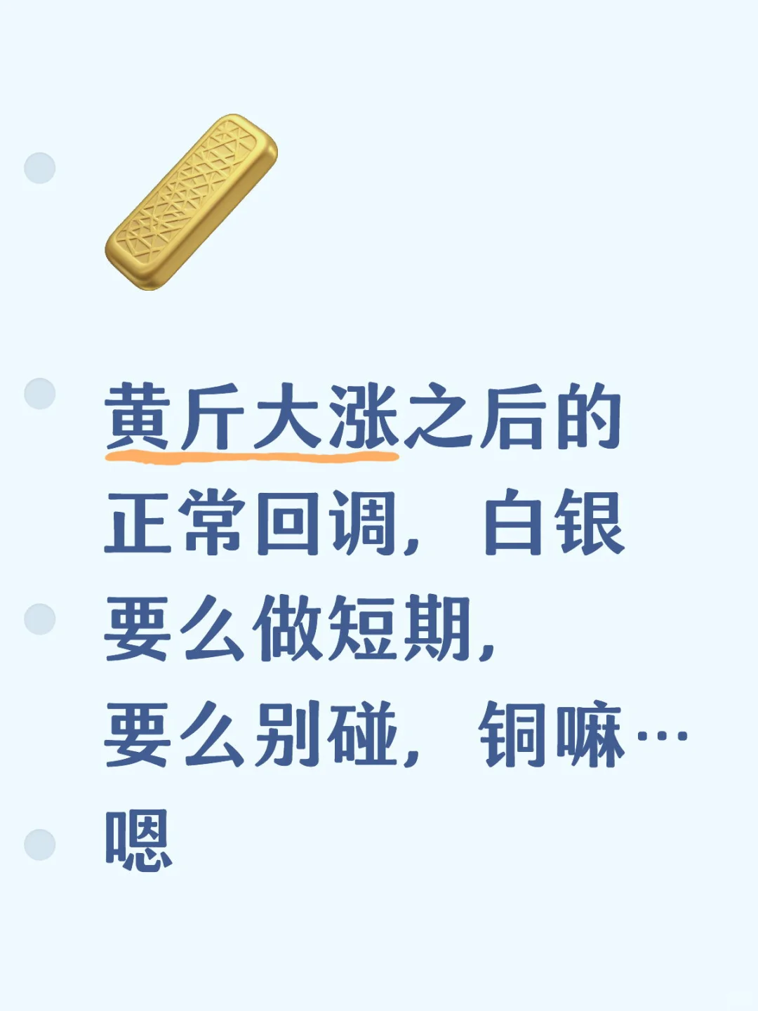 黄金，白银，铜