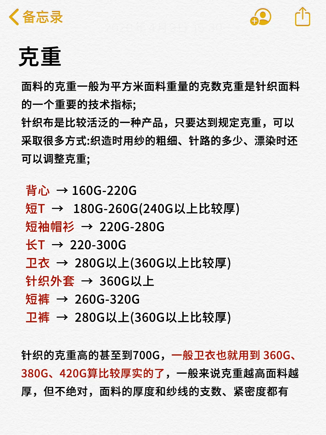 面料决定质感!教你如何买到高品质衣服!✨