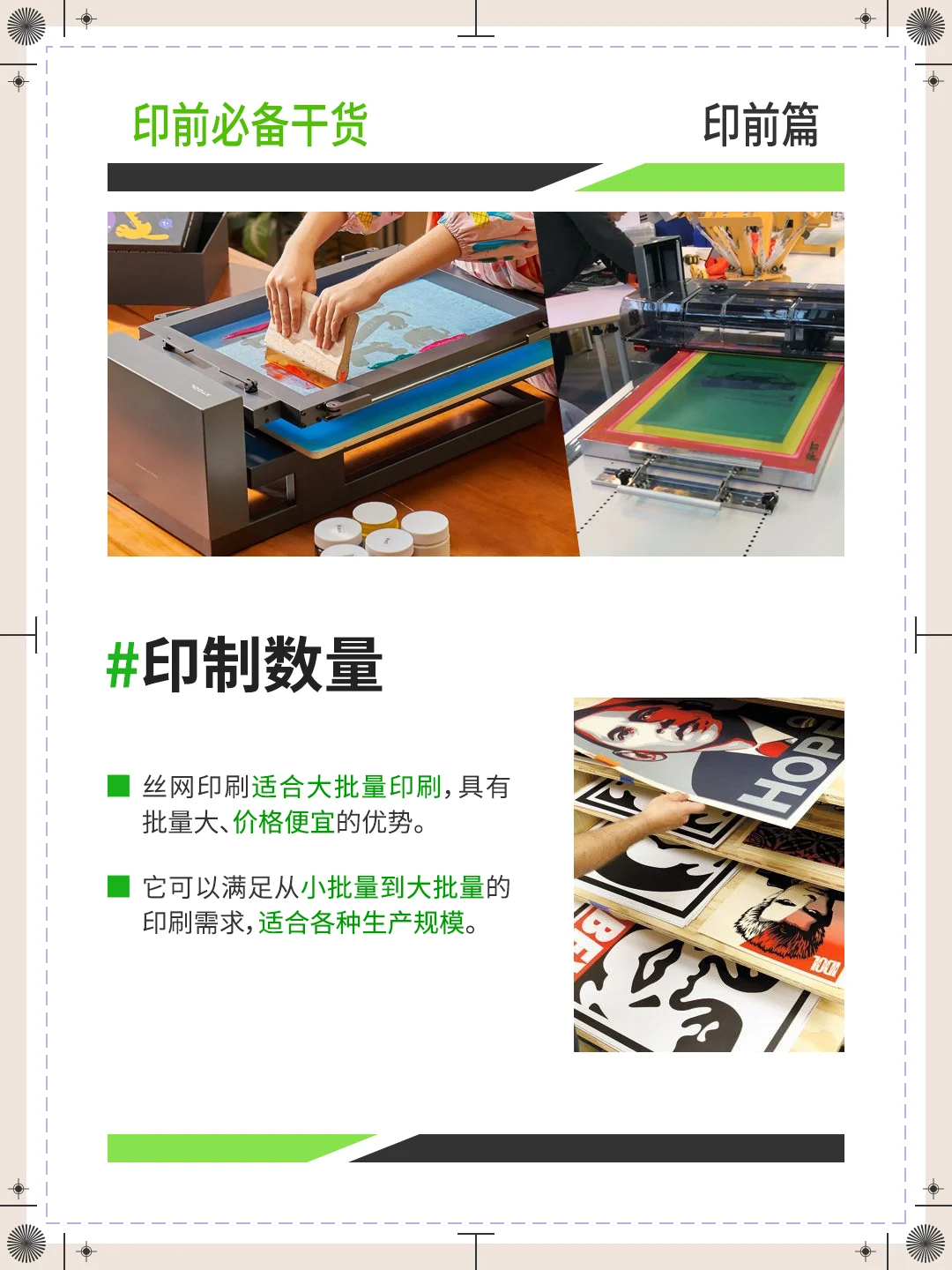 【印刷方式】丝网印刷 一网情深 大小皆宜~