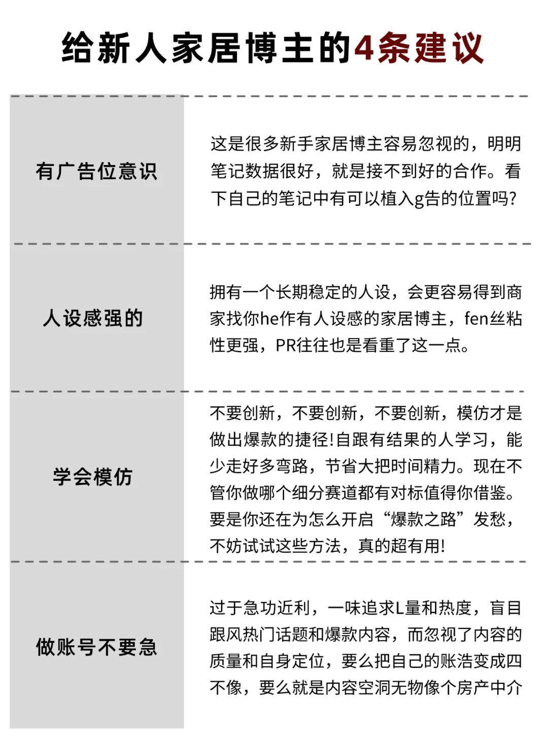 家居赛道，越简单越容易爆‼️