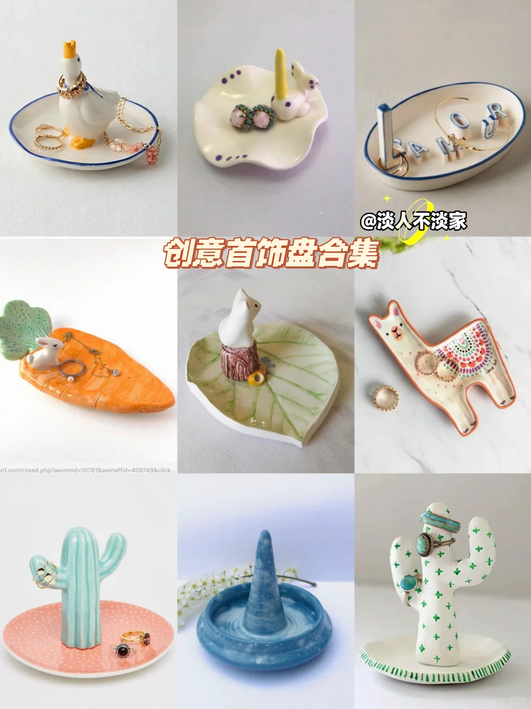 超有意思的首饰托盘?，让桌面不再乱糟糟