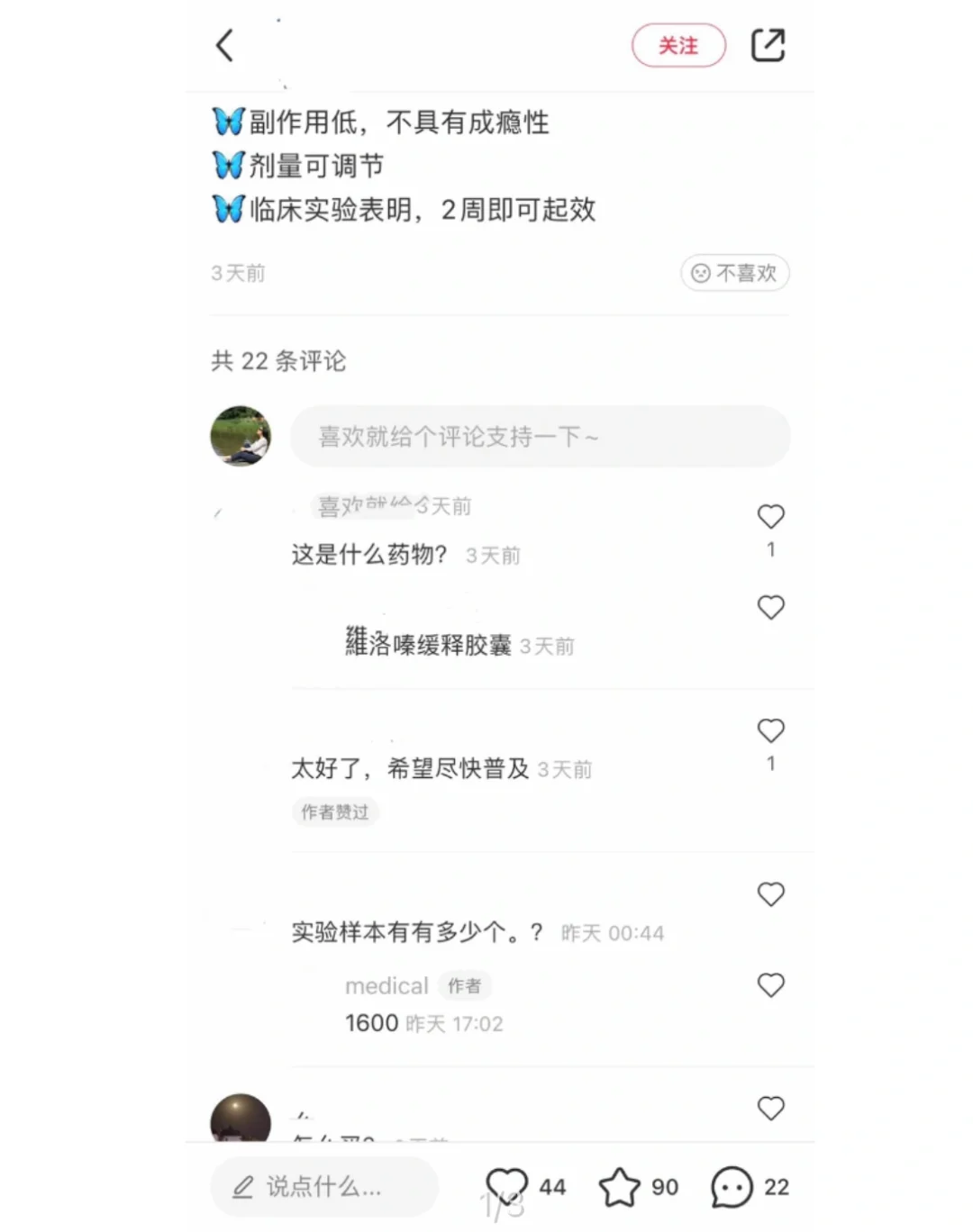 A父母千万别病急乱投医网上买处方药(72）