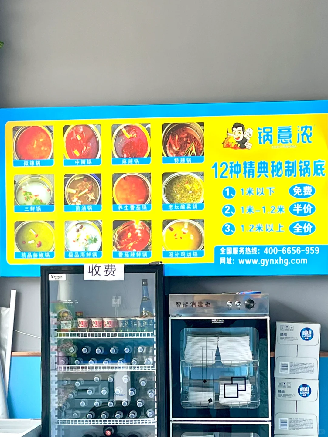 在邯郸 25元吃到扶墙走的旋转小火锅?