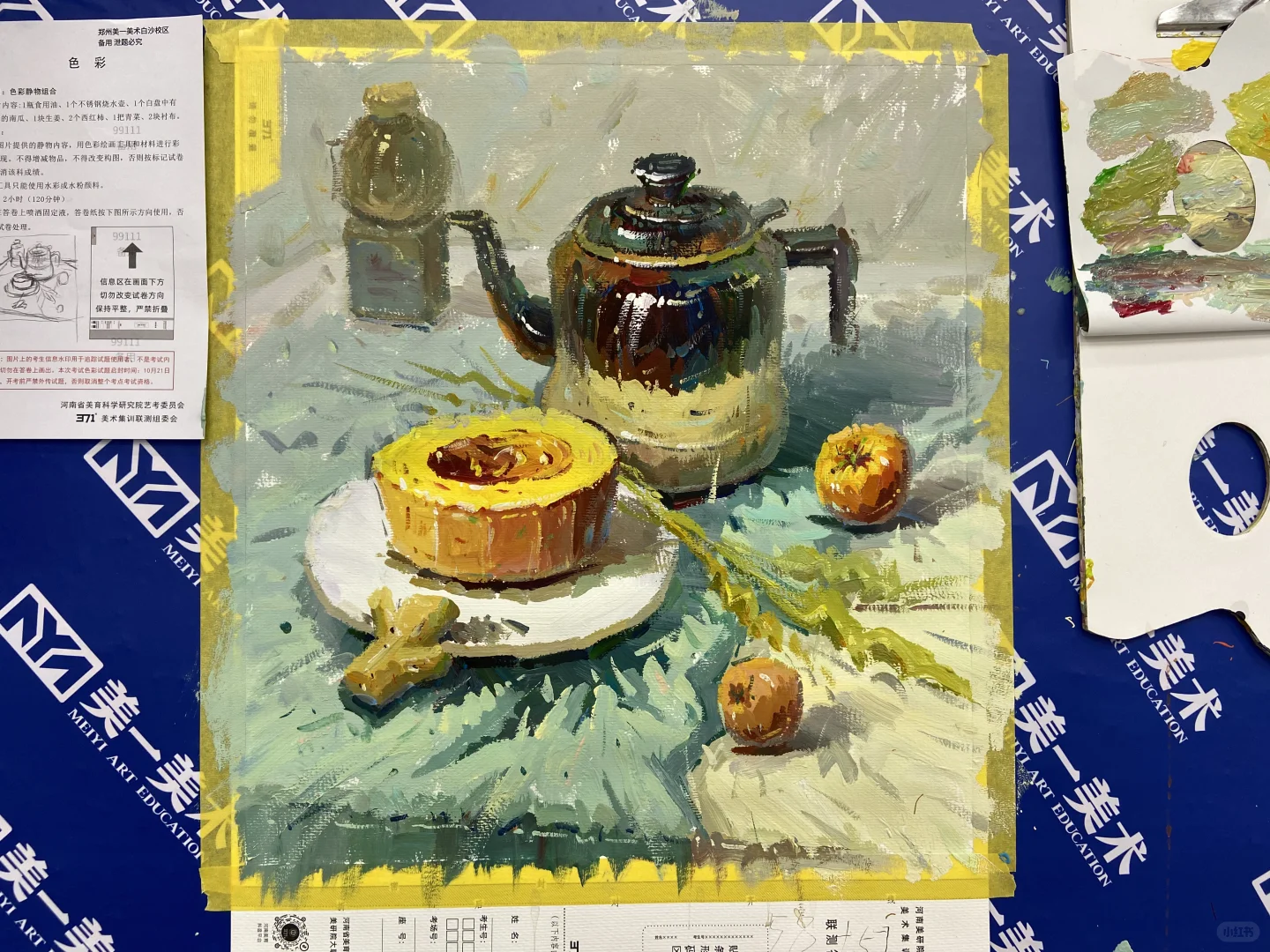 2025河南专升本371二模色彩示范，步骤图