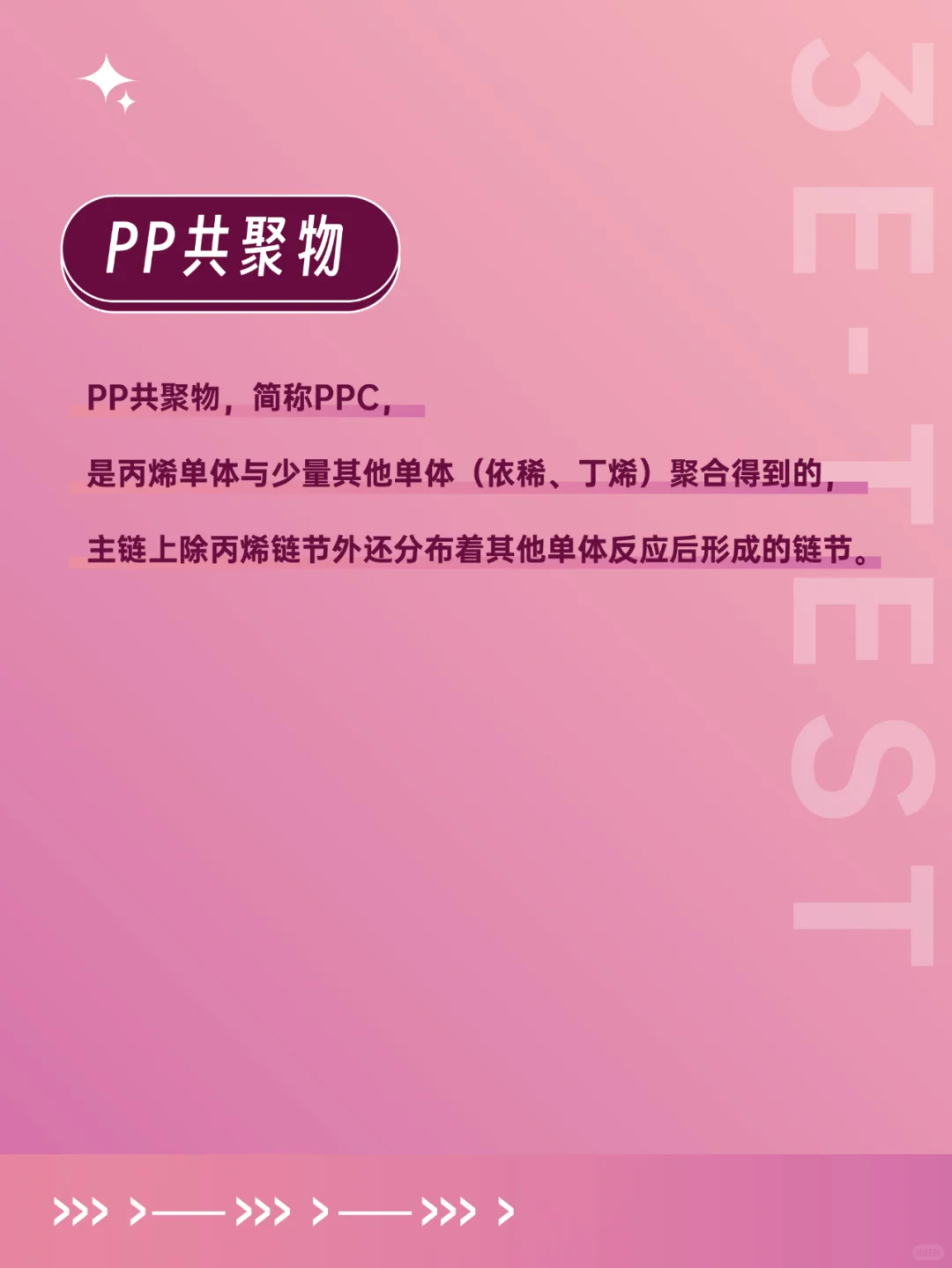 Mark!你一定PP材料可以分成几类