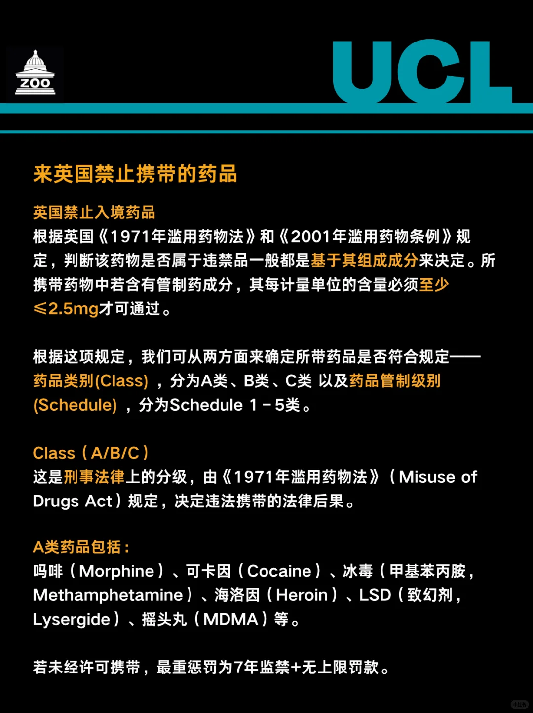 入境英国禁带食物药品盘点+处方药携带指南