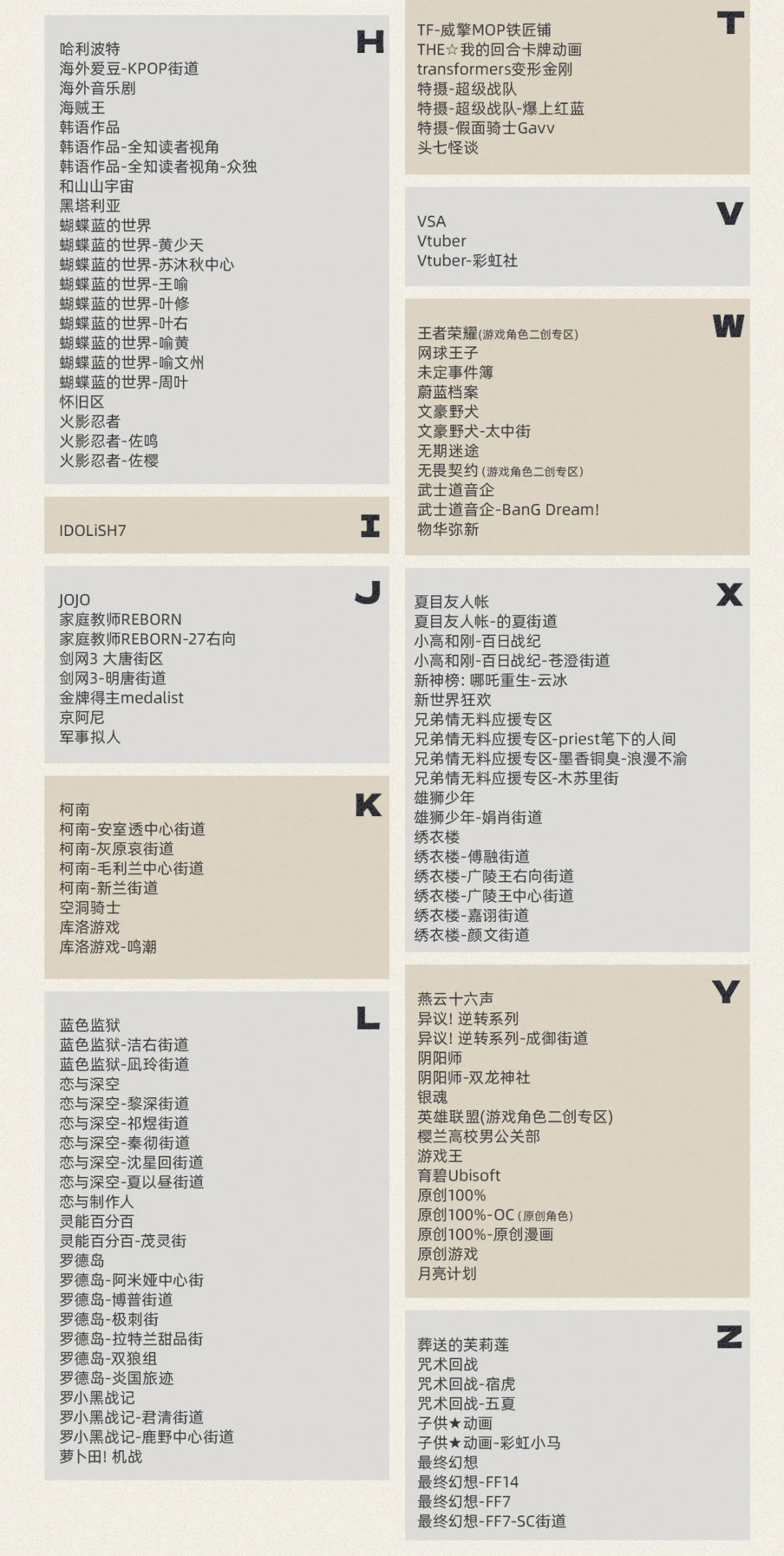 CP2025SP-【第二波门票】即将开启!