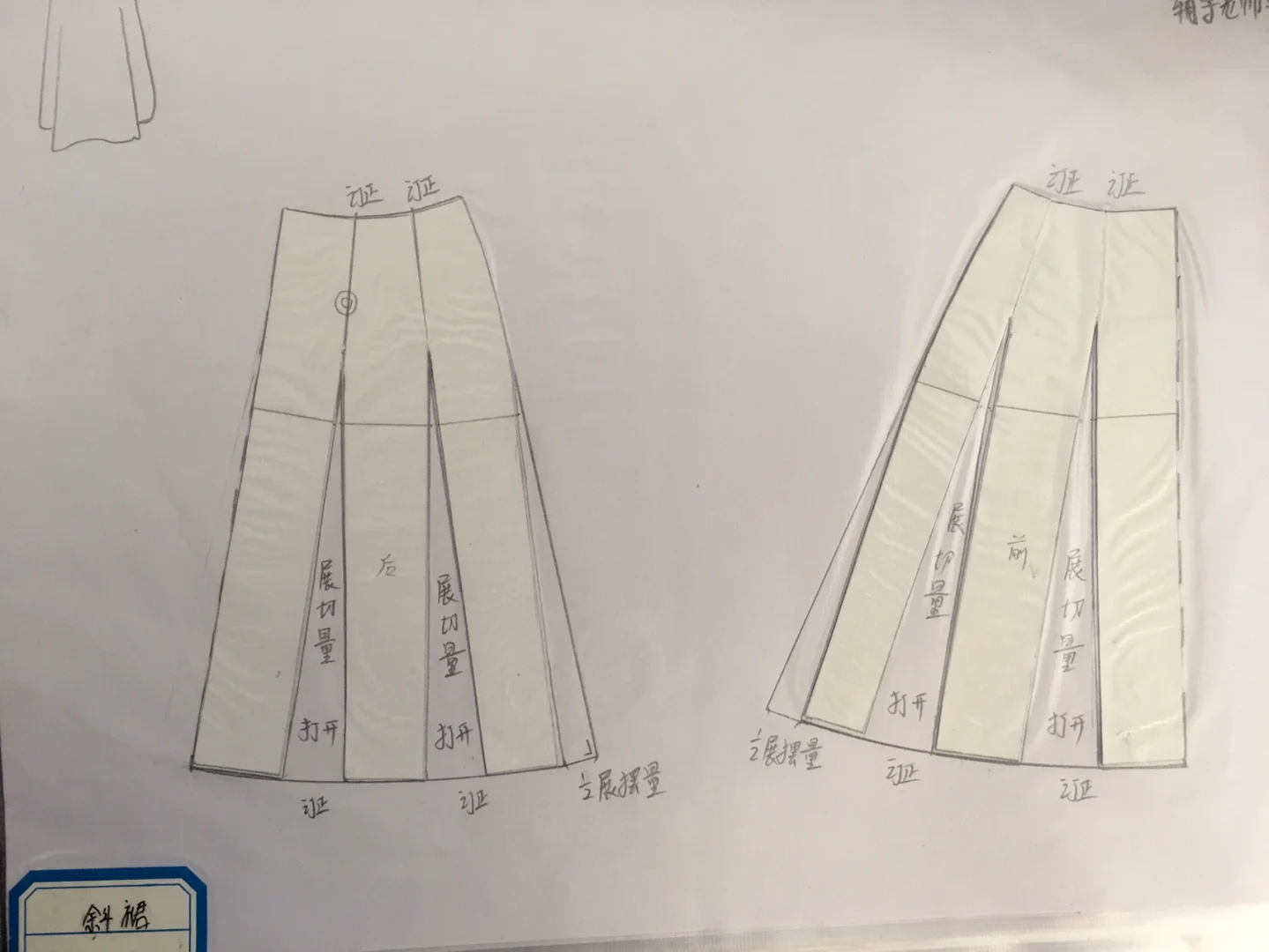 A字裙 斜裙 紧身裙