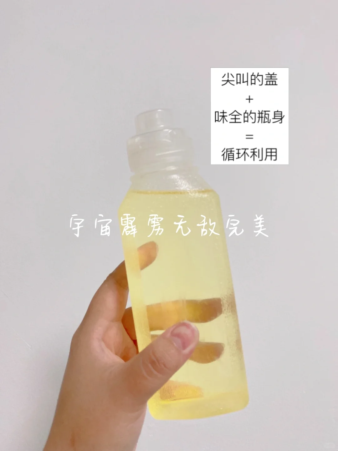 油壶～听人劝，吃饱饭，确实好用！味全尖叫油壶