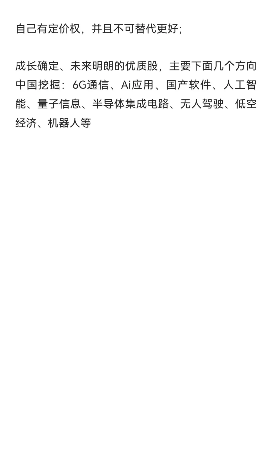 9月2日周二早评