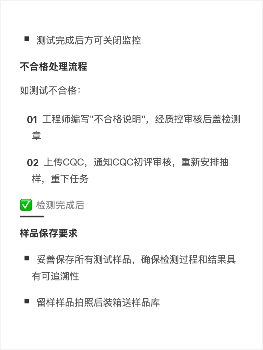 锂电池和移动电源CCC认证检测流程全攻略