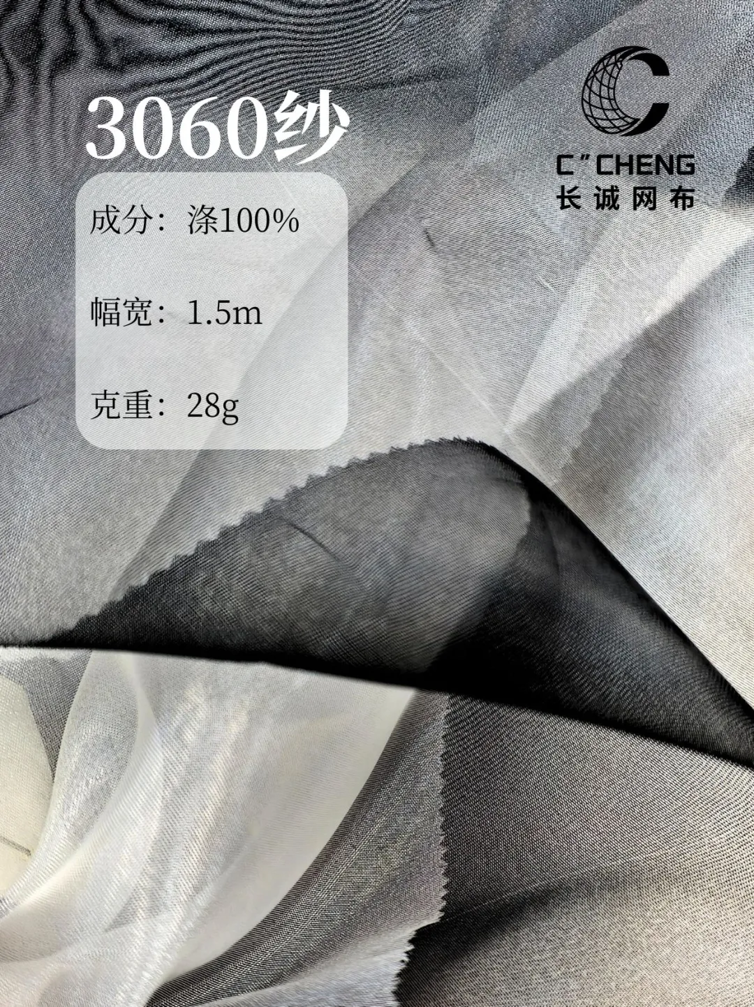 欧根纱—自带浪漫与梦幻的面料