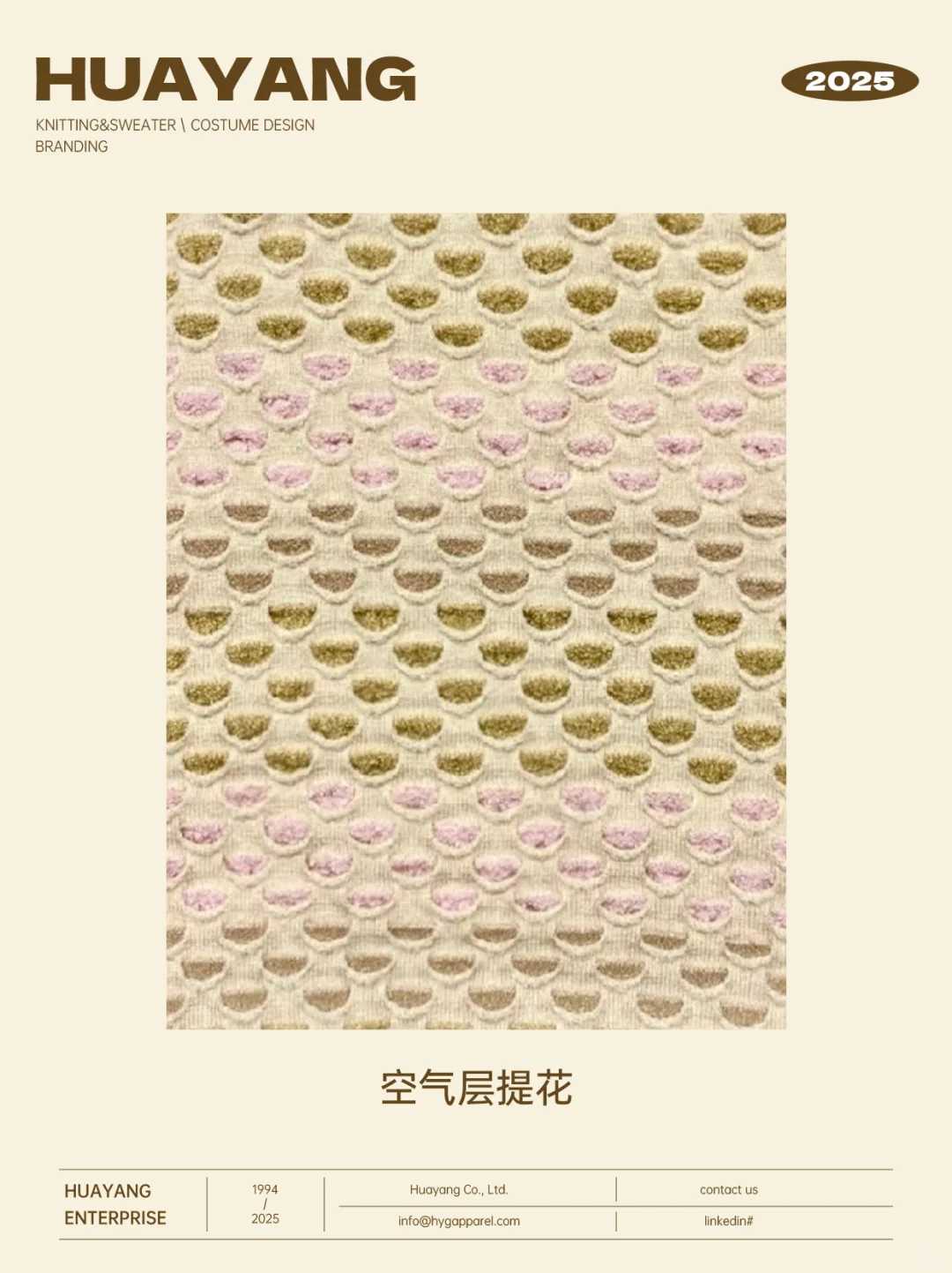 ✨2025ss针织花型图典曝光!