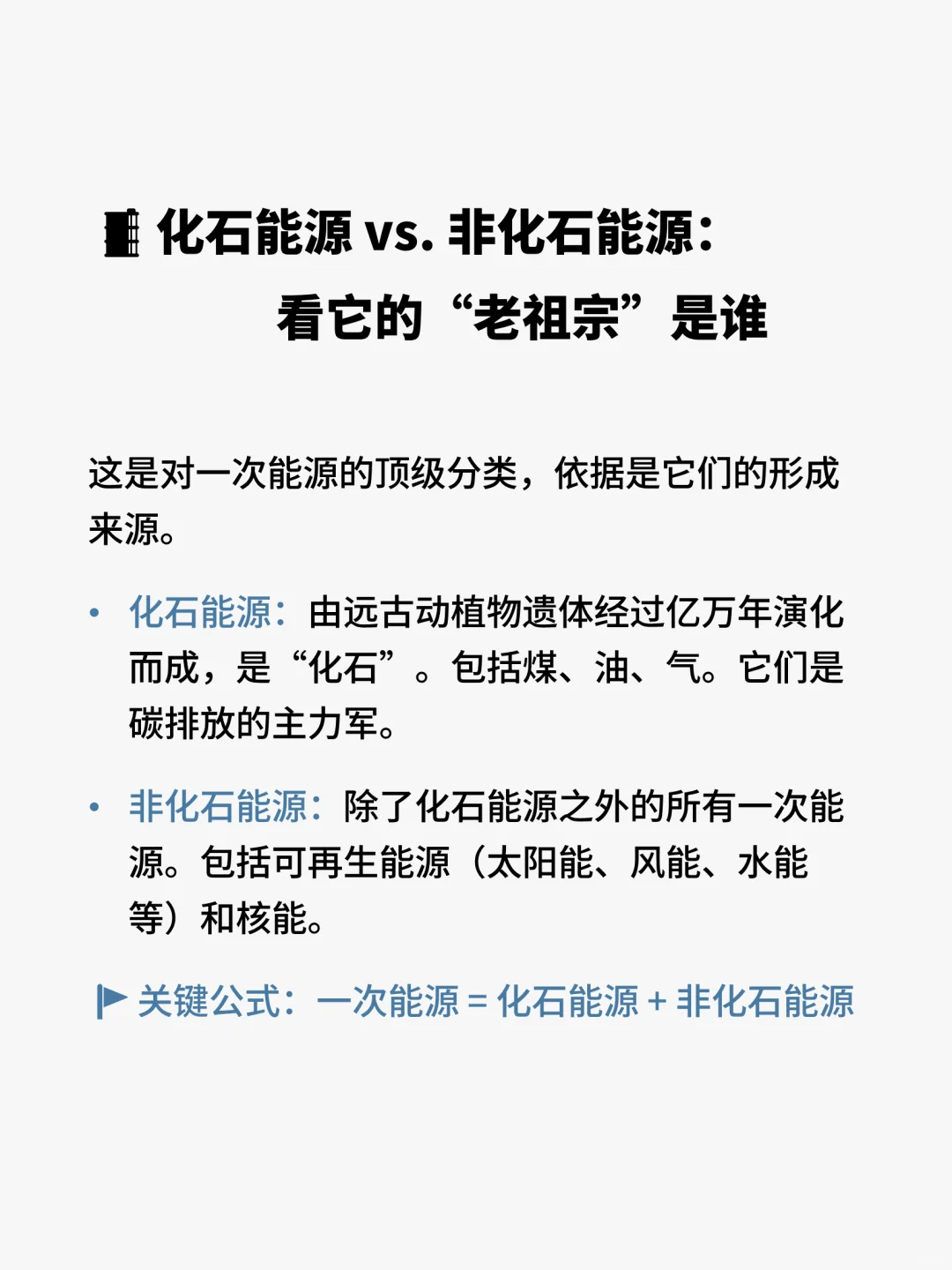 别再搞混了!一文看懂绿色能源概念