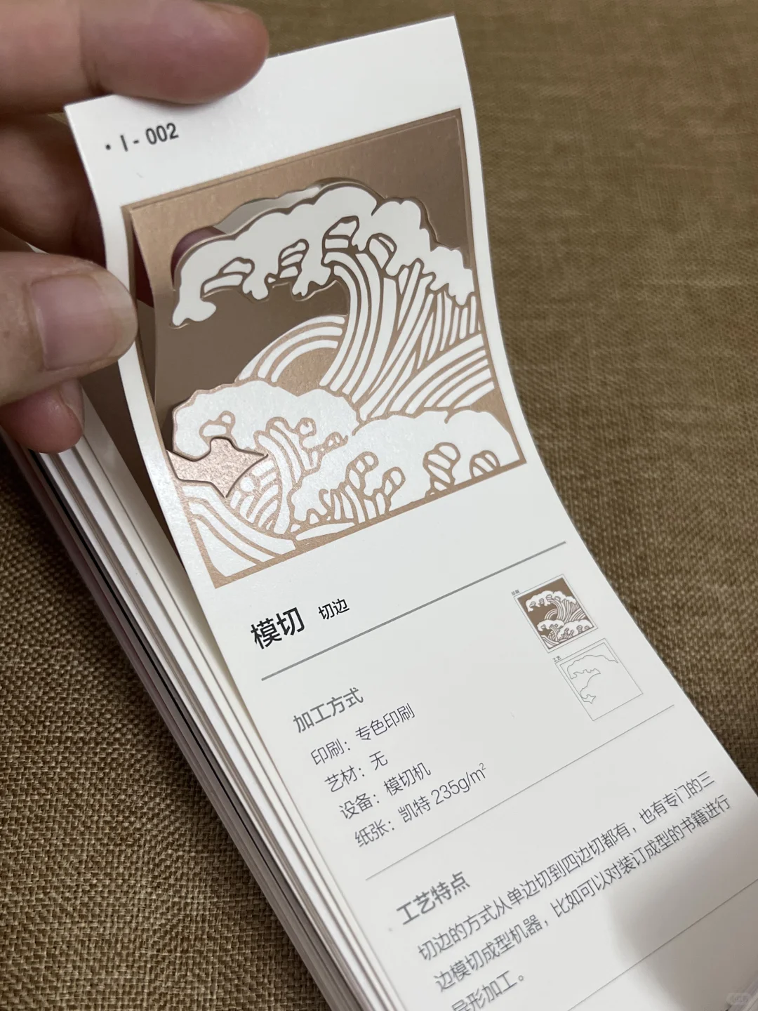 设计落地常用的印刷工艺：模切工艺