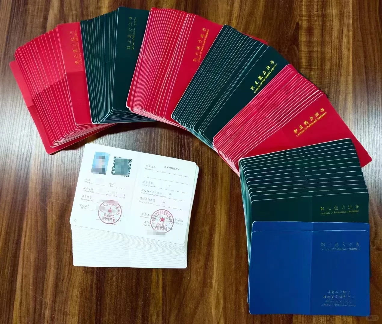 【冶金工业职业技能鉴定指导中心】颁发