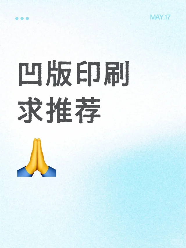 小印量凹版印刷店家