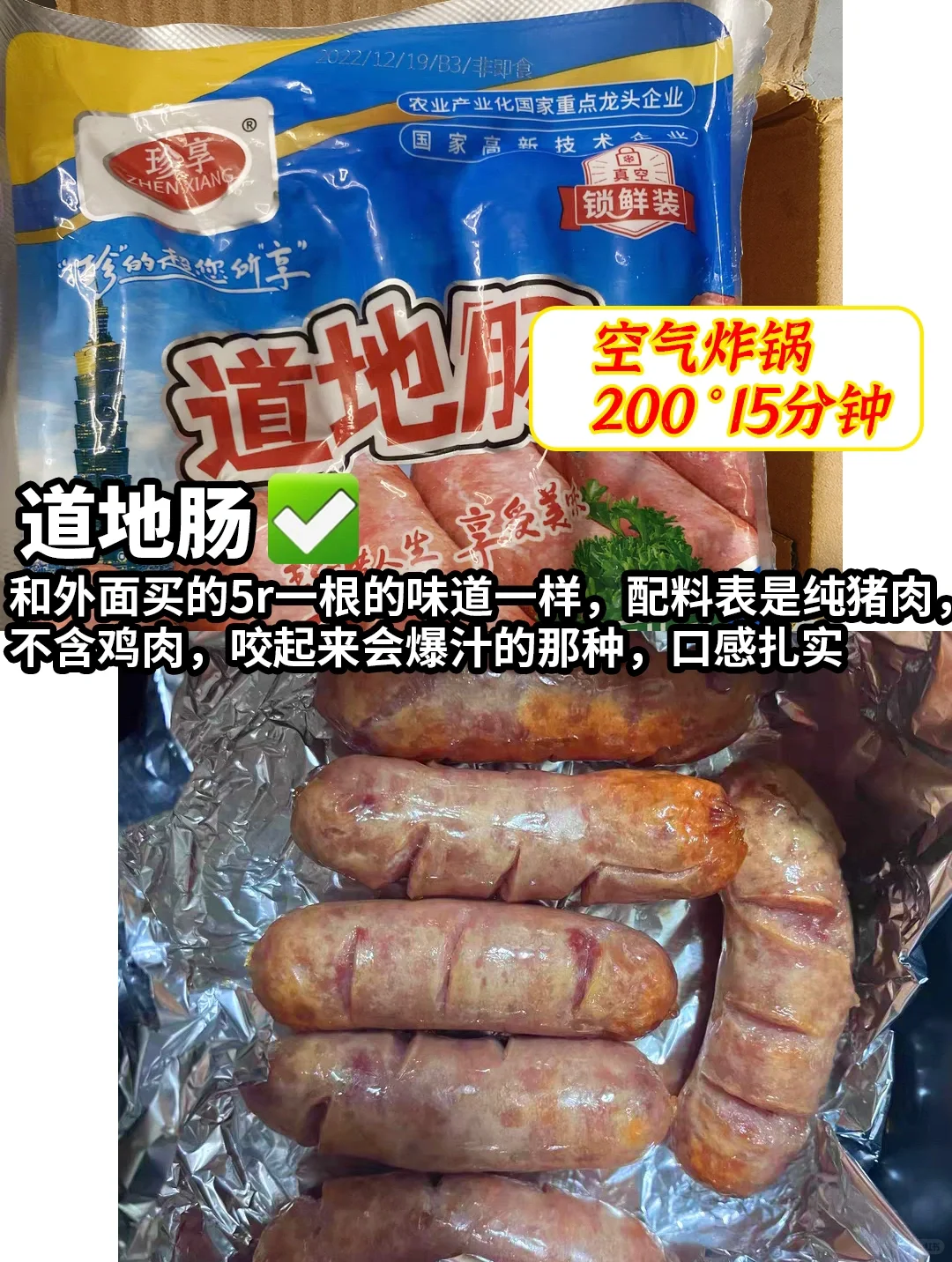 秒杀外卖的速食品㊙️