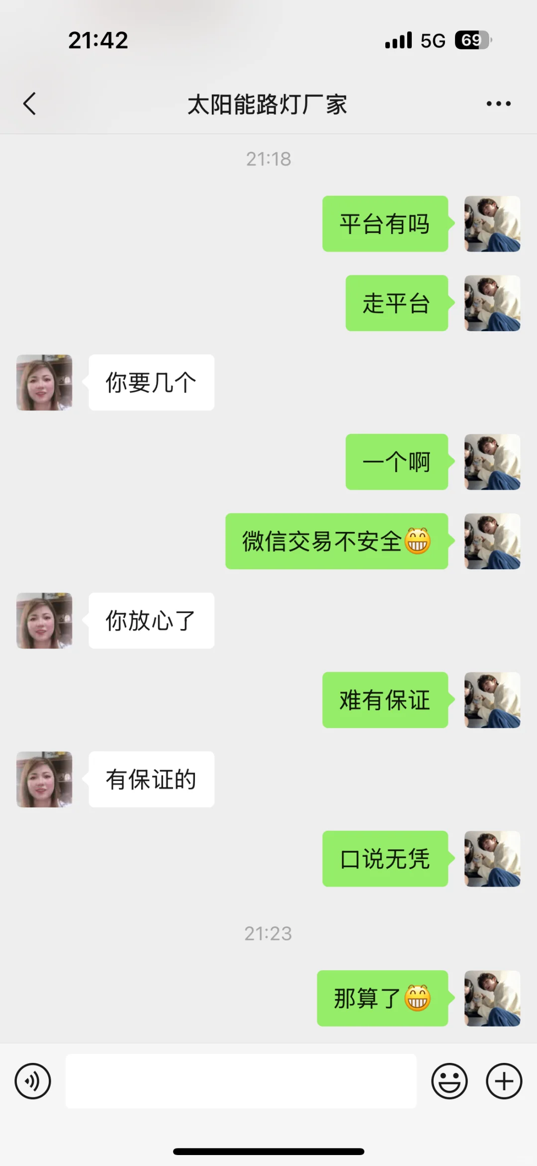 太阳能灯太难买了