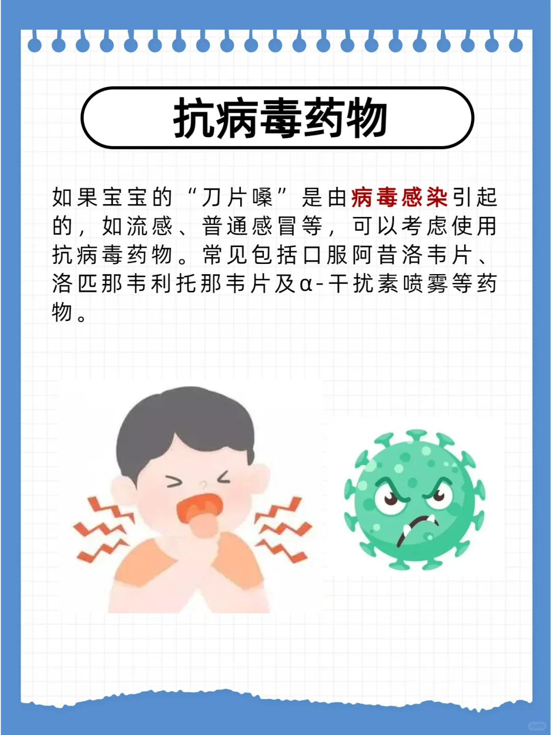 宝宝“刀片嗓”真难受❗记得码住这6步