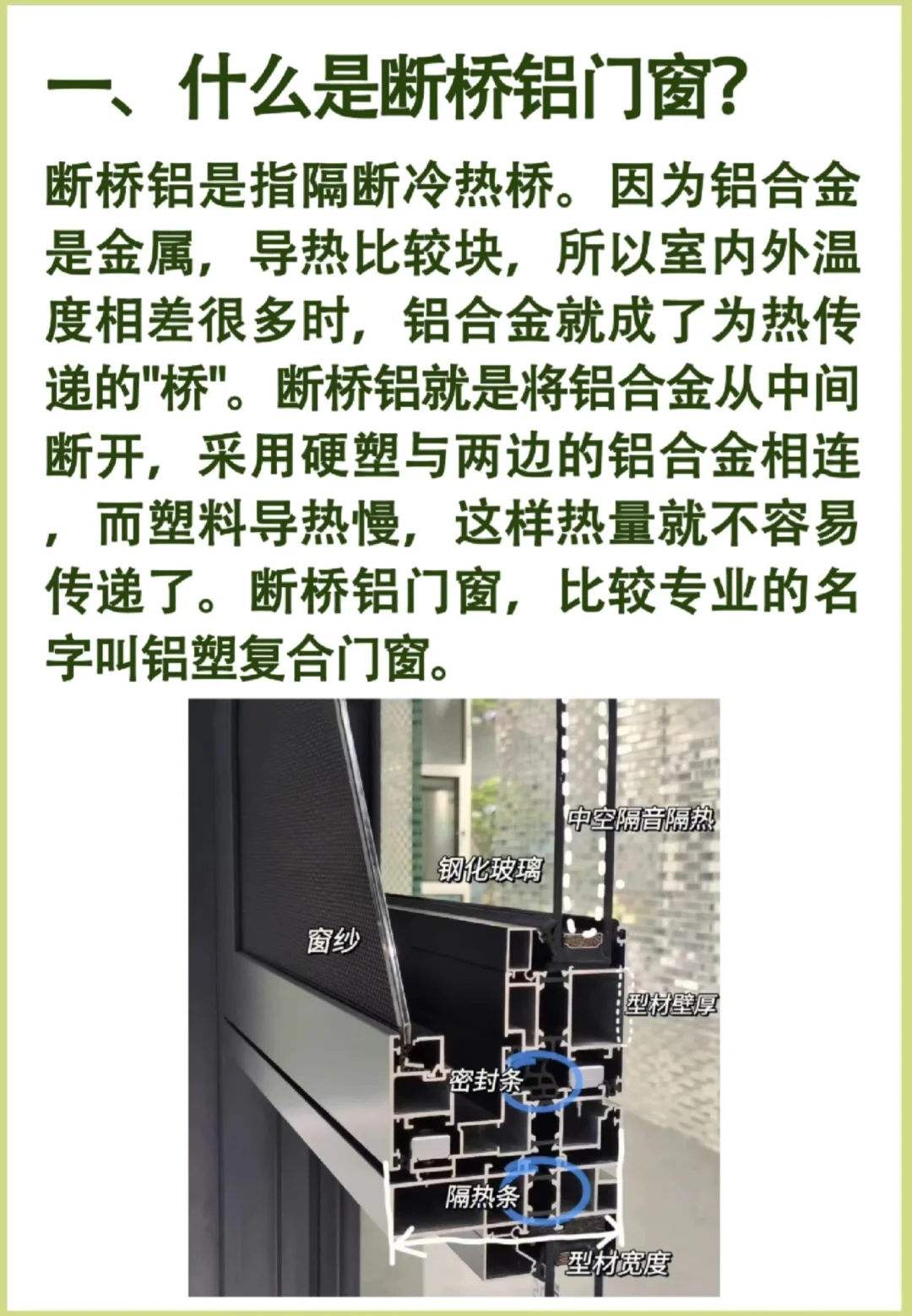 救命终于搞懂系统窗和断桥铝的区别了?