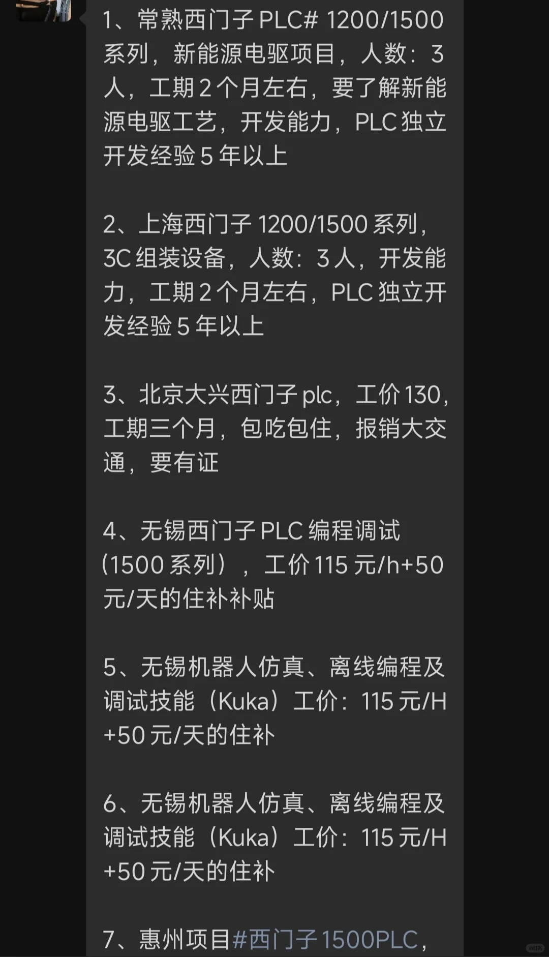 plc，机器人调试编程，项目分享