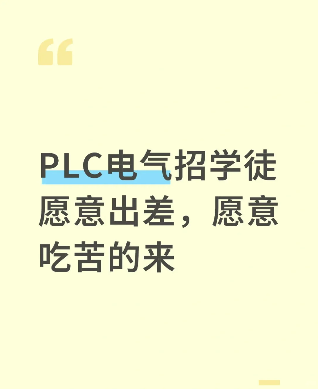 愿意出差的，愿意吃苦的，一年20万