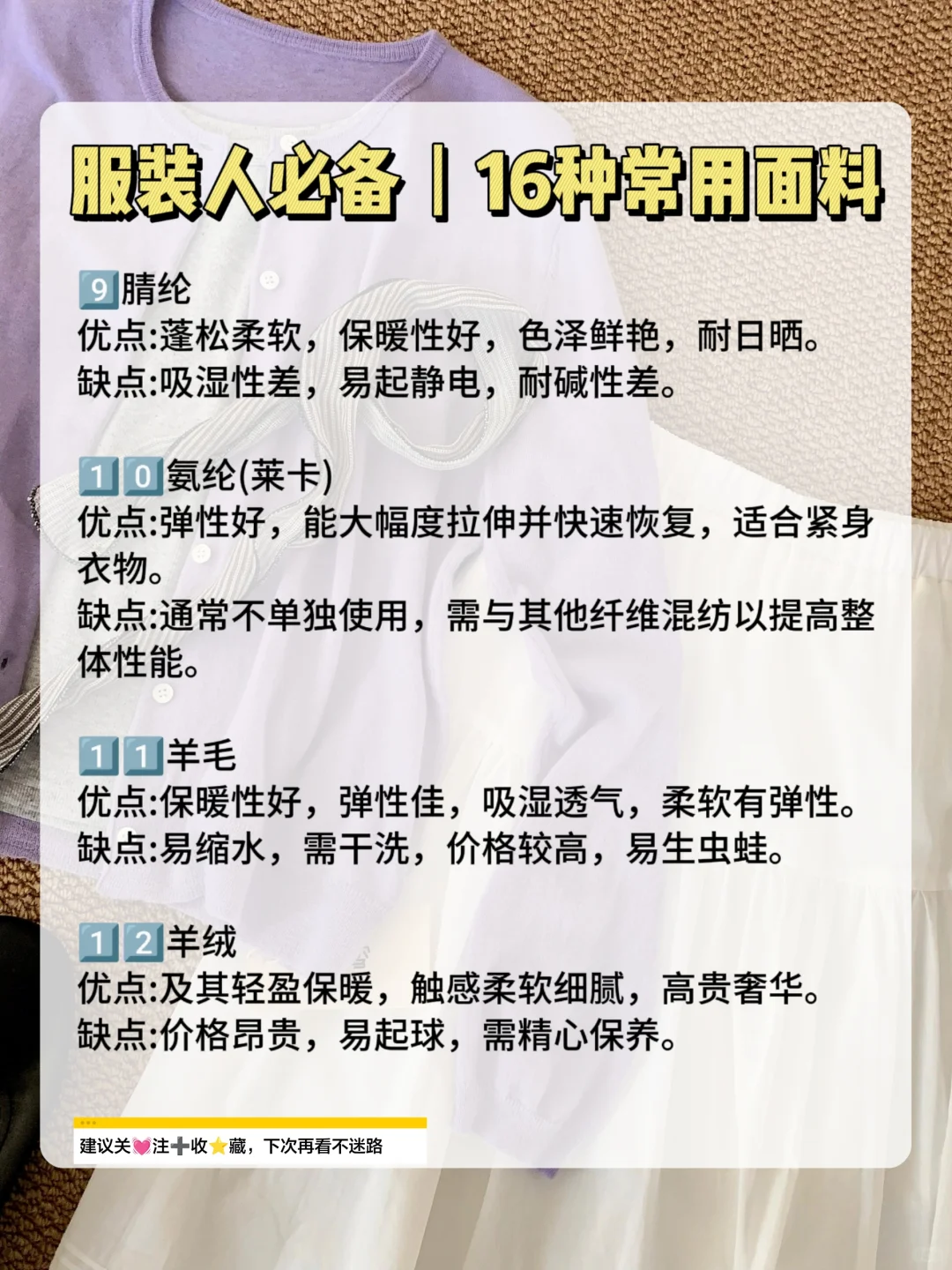 拜托?不懂面料，真的很难做服装...