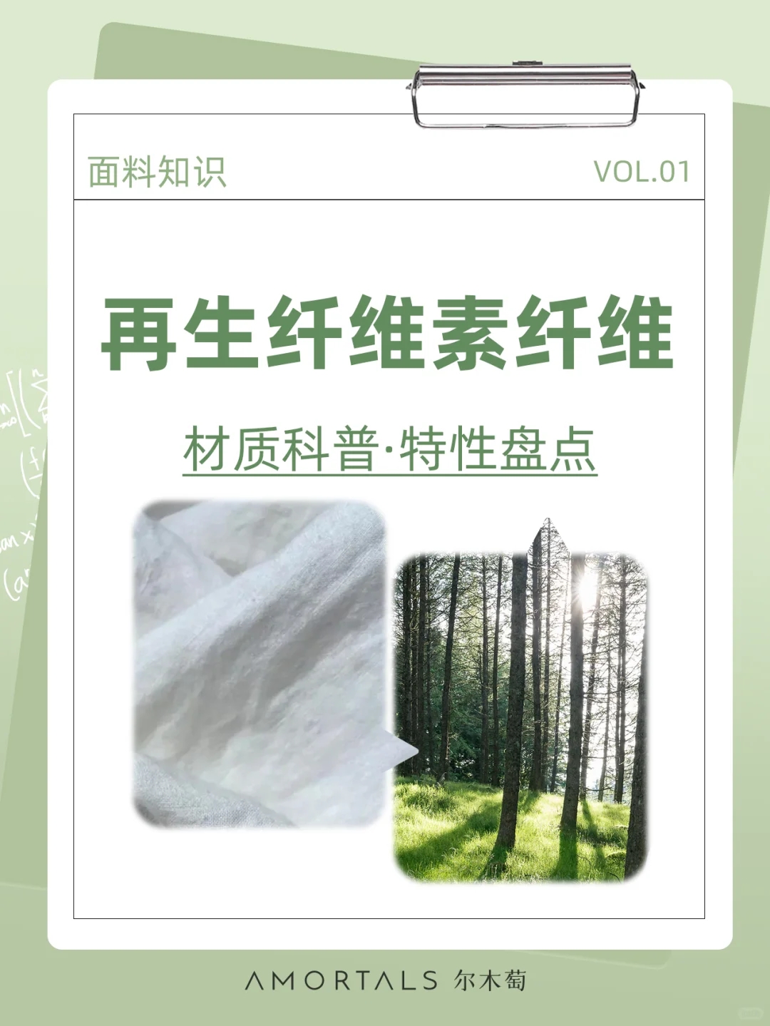 再生纤维素纤维的洗脸巾是什么来路?