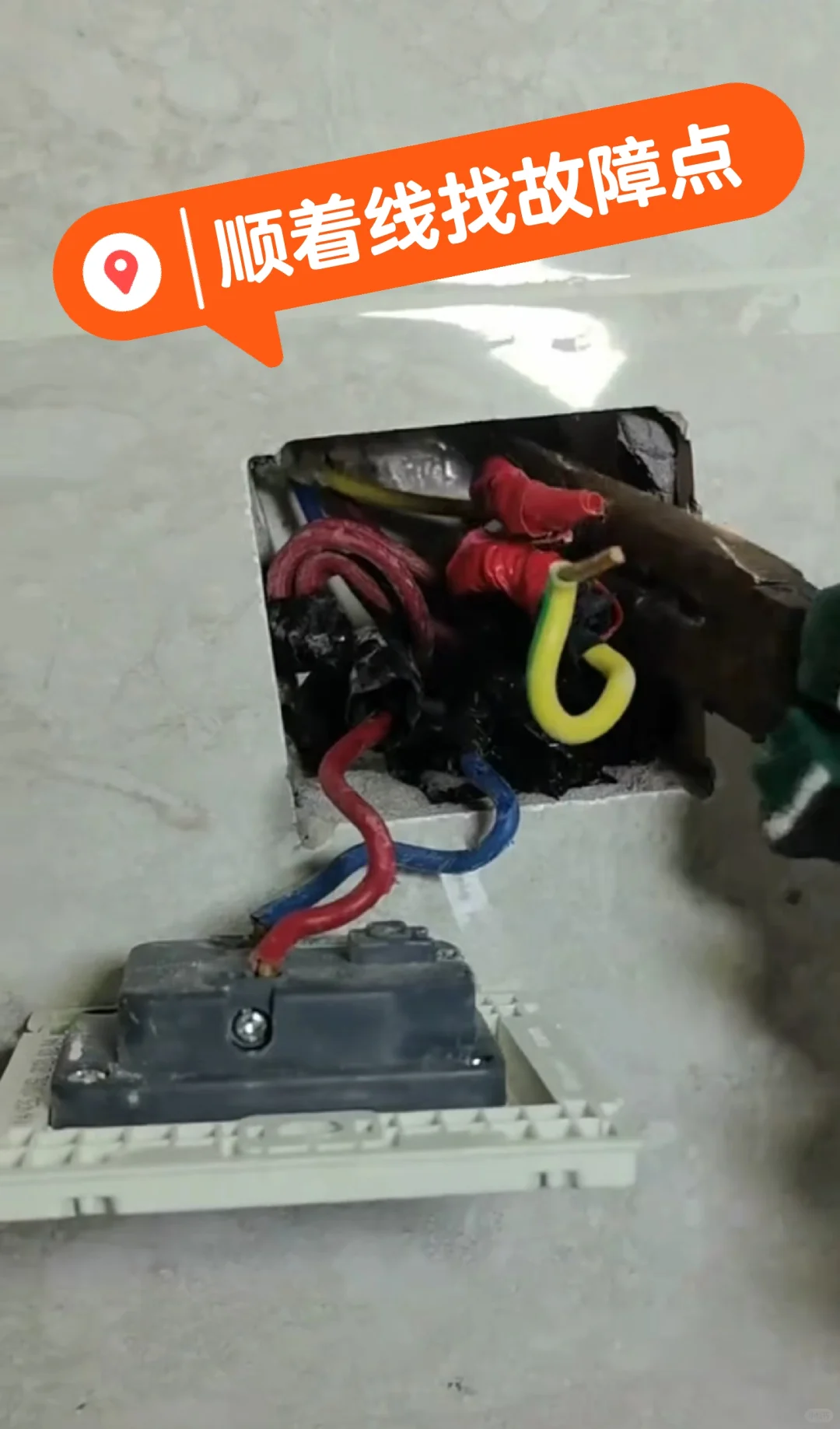 修漏电一看就会，一干就废，多看就会了。