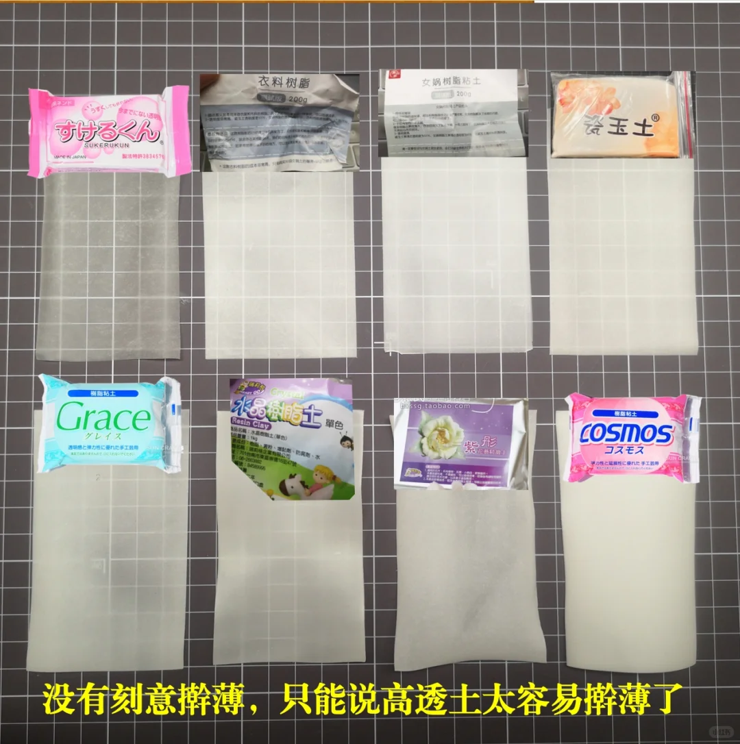 树脂粘土测评2.0/让我康康这逆天的土?