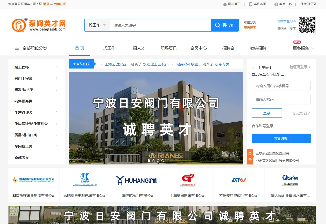 阀门工程师找工作 泵阀工程师招聘 候鸟泵阀