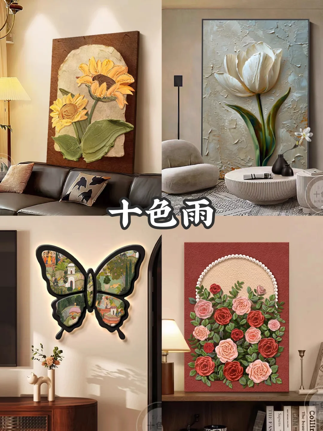 超全软装合集?分享15家中古软装家居店铺