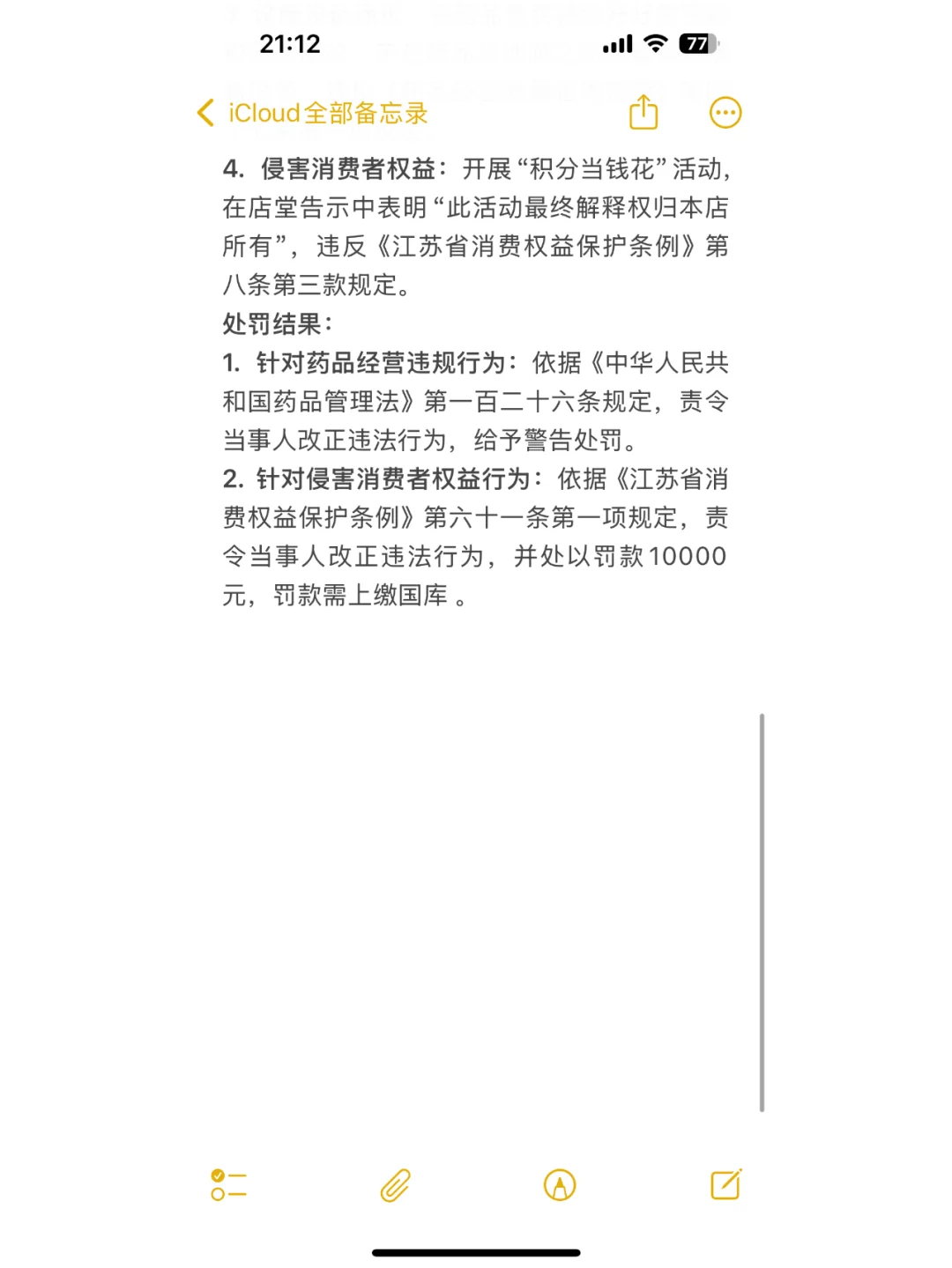 药品处罚案例:过期丨医疗器械丨市场监督