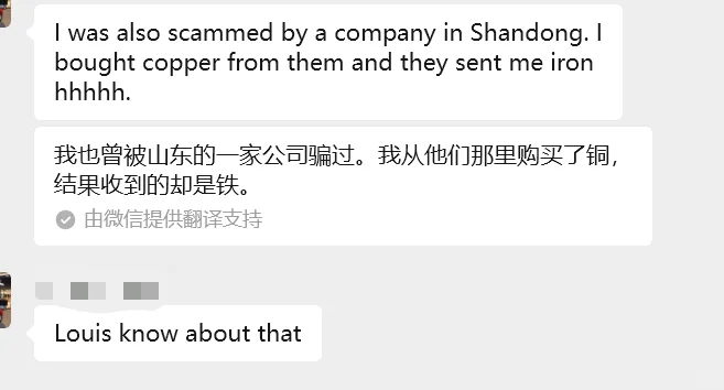 外贸钢铁诈骗，客户诅咒