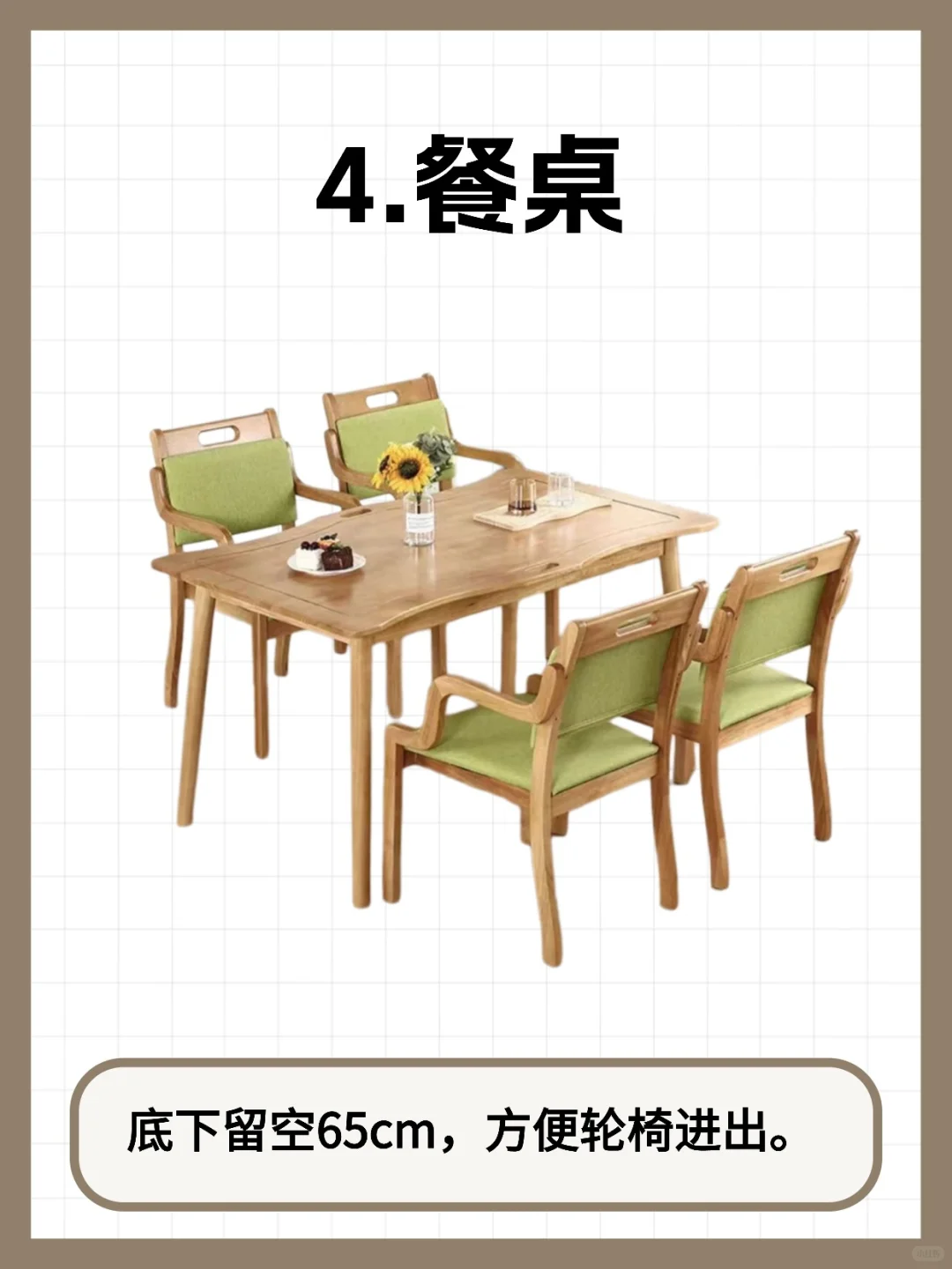 家有老人，6大尺寸别马虎