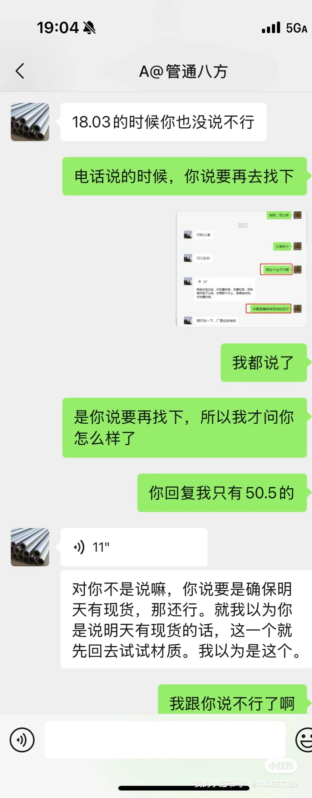 避雷这家不锈钢店