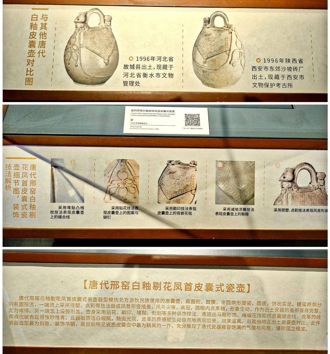 镇馆之宝:衡水博物馆