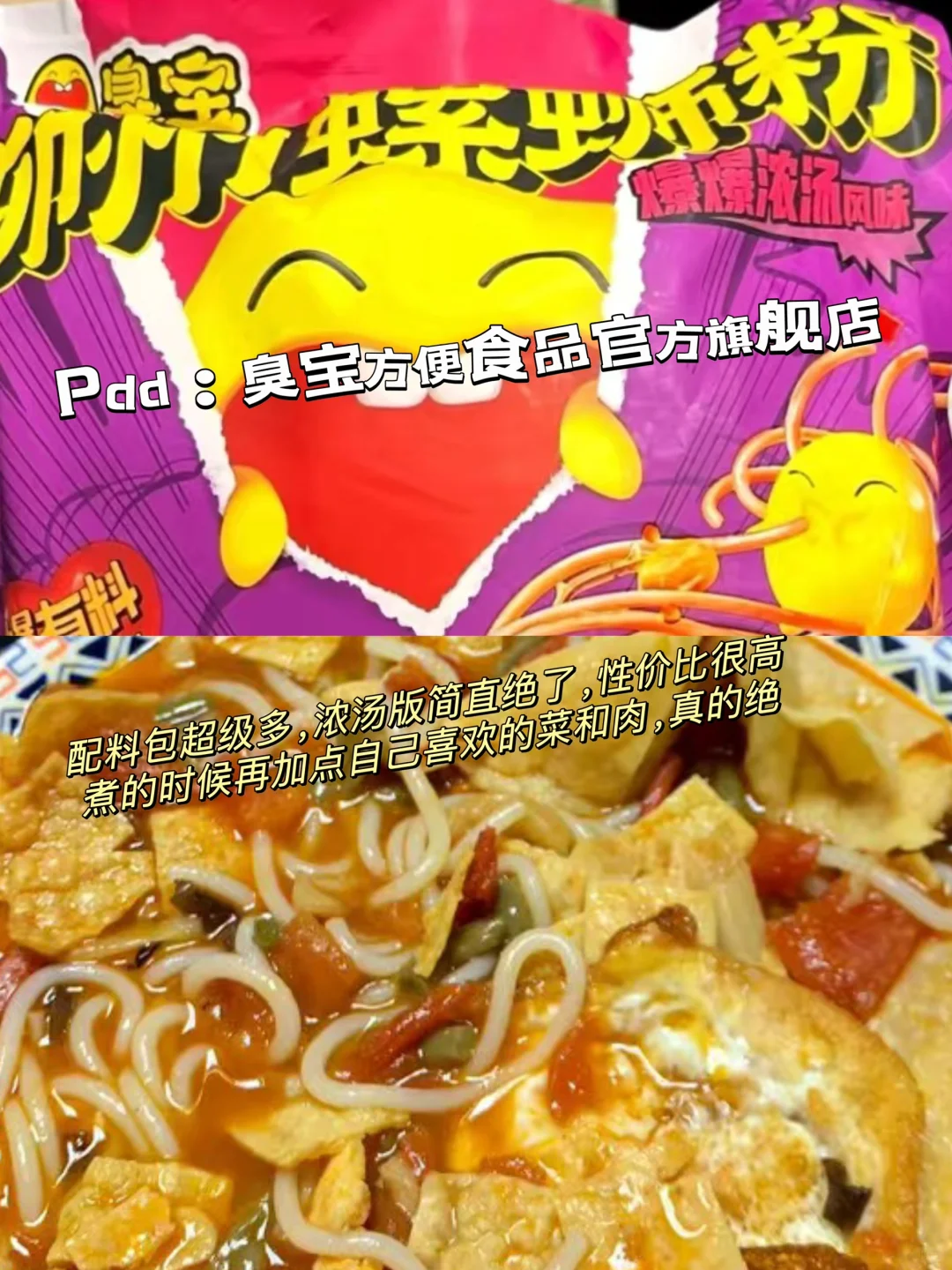Pdd平价方便速食推荐!