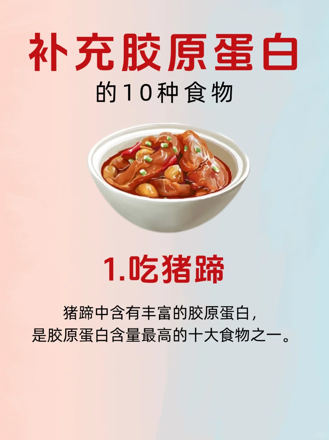 ?吃这10种食物让你的胶原蛋白满满哒