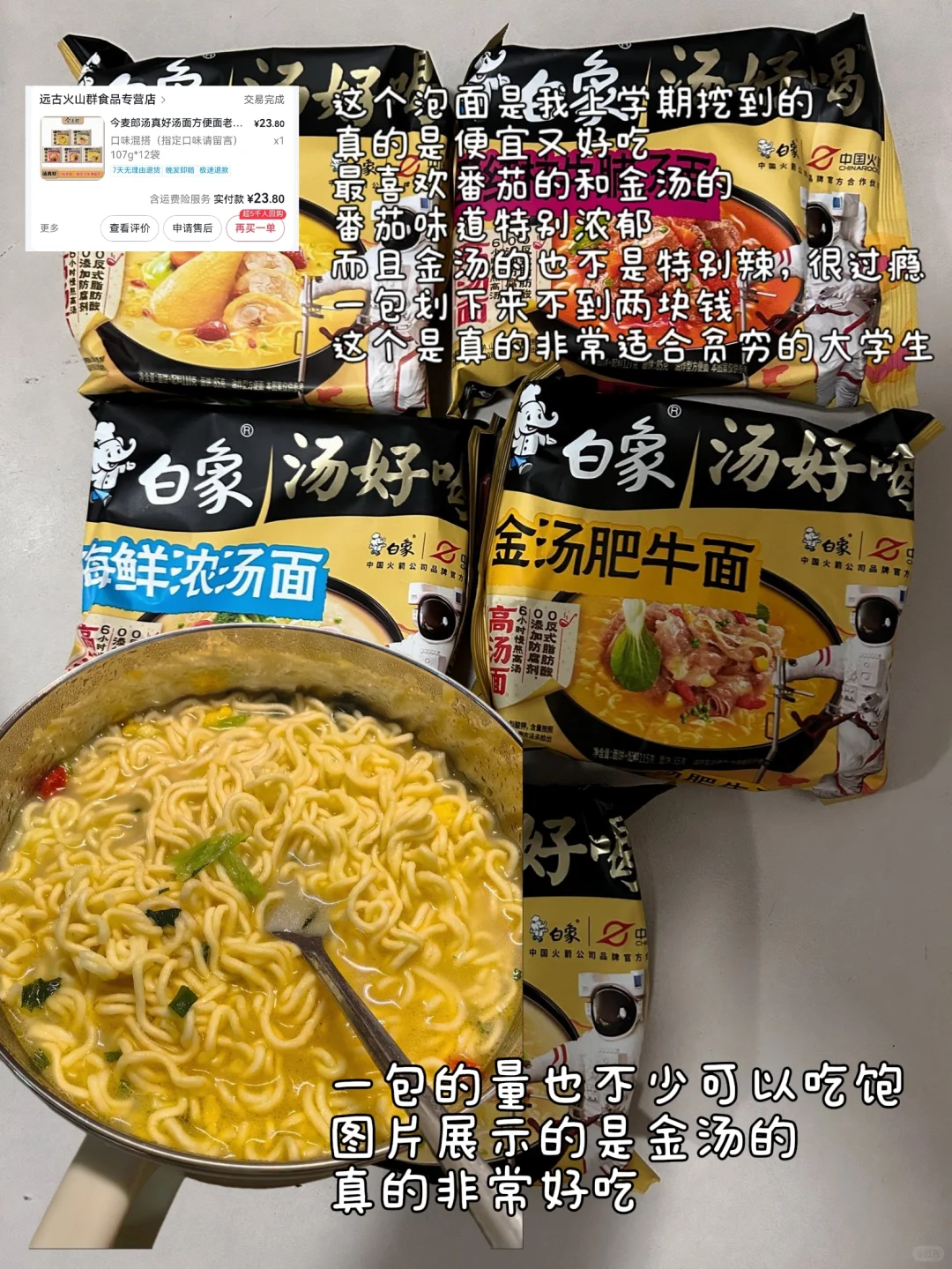 ?‍?学生党宿舍零食！免煮！主打方便