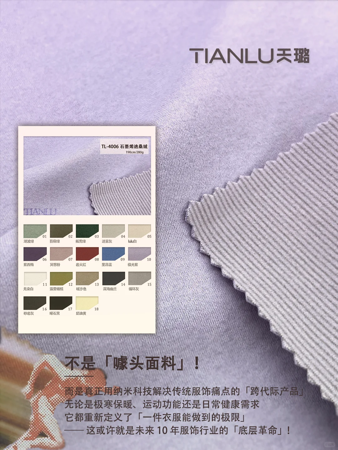 大无语！这款石墨烯迪桑绒面料让我想给差评！