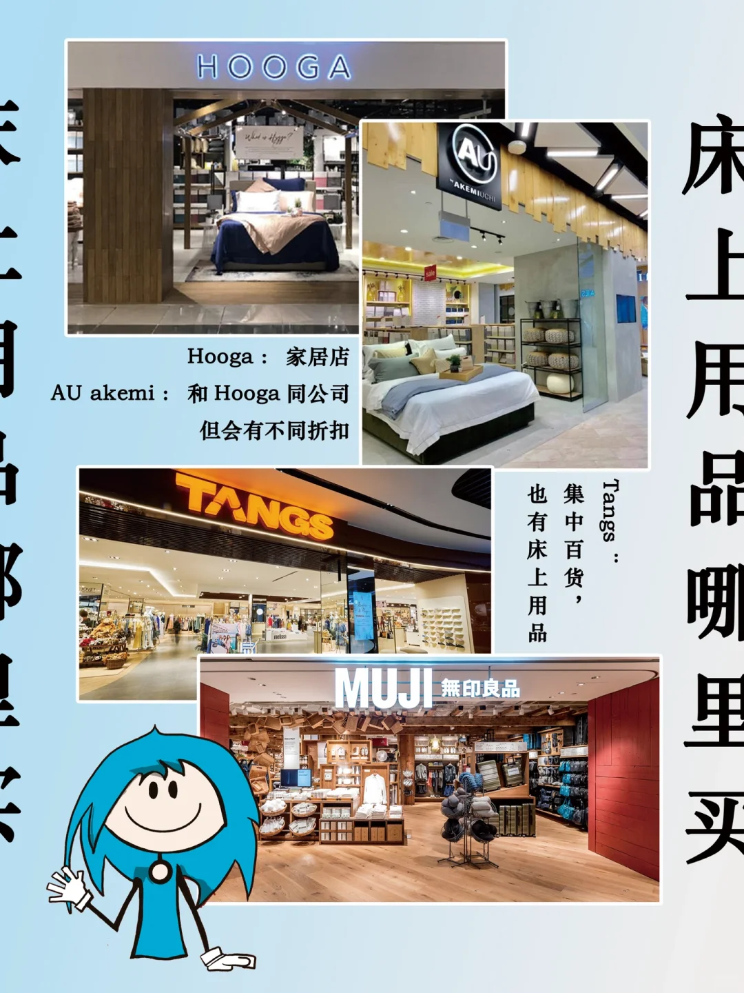 ??NUS留学攻略|上岛必逛商店
