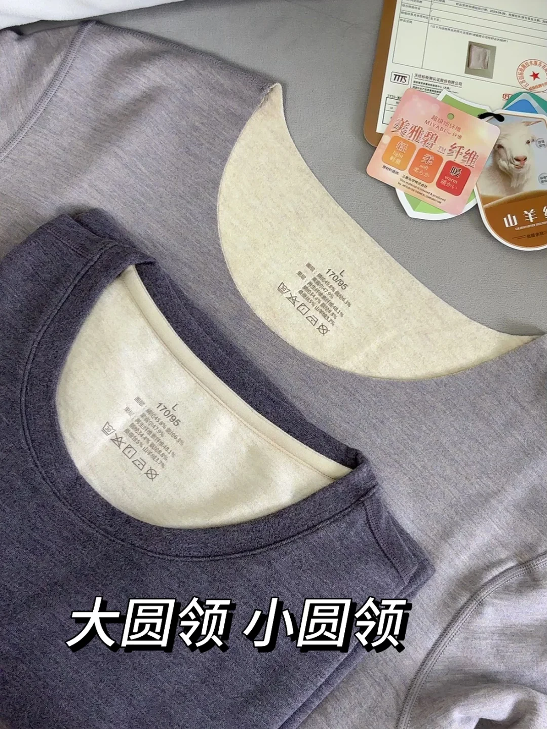 千万不要买这种面料的保暖内衣。。。?