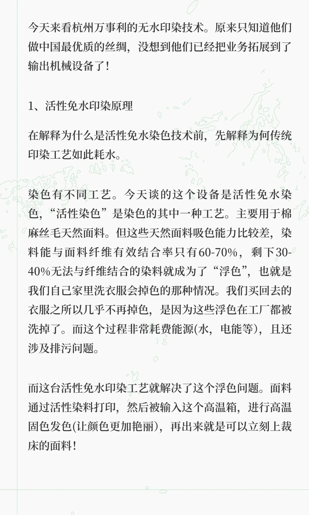 中国纺织厂已经牛逼到你无法想象的程度！