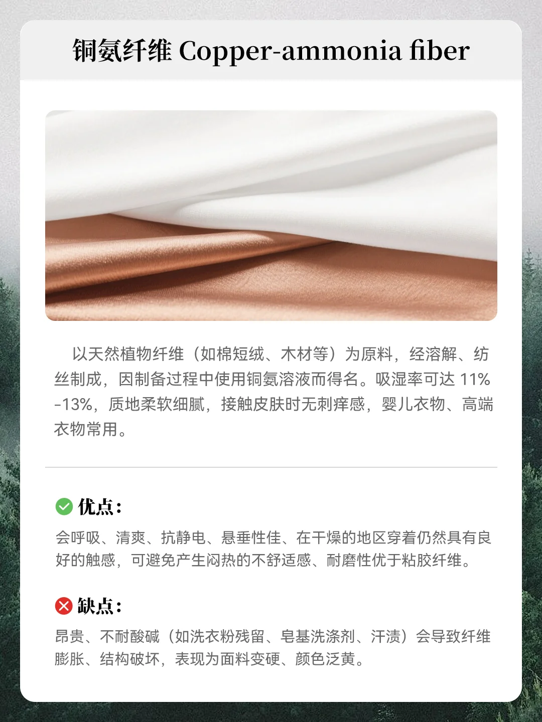 材质科普丨服装中常见的再生纤维素纤维